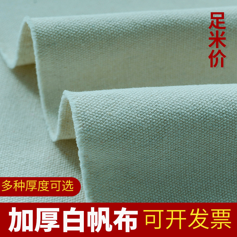 Thickened canvas fabric cotton and linen sofa pillow backpack bag luggage curtain cotton fabric old coarse cloth bag