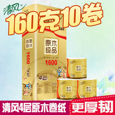Рулонная бумага Qingfeng, 4 слоя, 160 г, 10 рулонов туалетной бумаги, бытовая, недорогая, полная коробка, оптовая продажа, утолщенная рулонная бумага