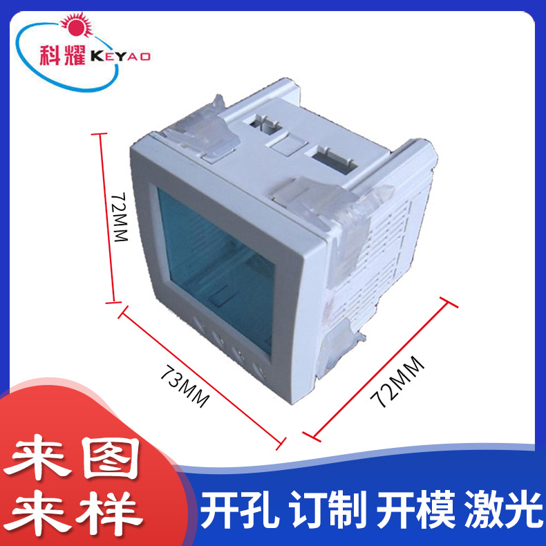 厂家直供电能表外壳 三相 数显、柜装仪表盒 按键可选