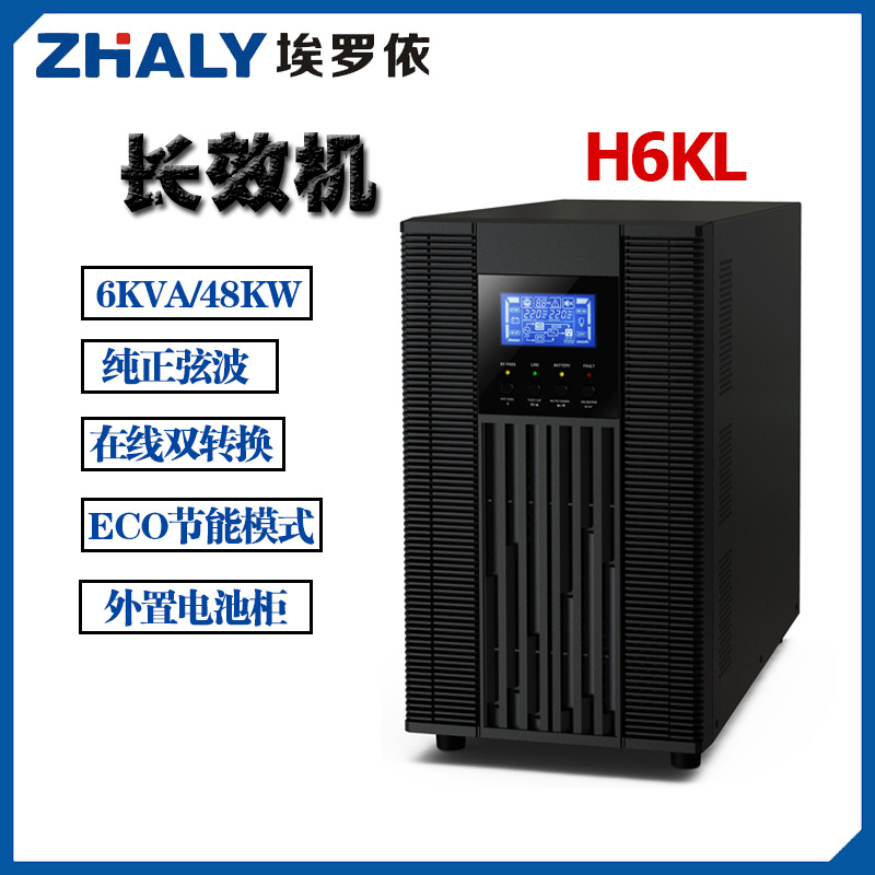 Herault according to ups Uninterrupted power supply 4800W to work in an office computer automatic Meet an emergency Regulator Spare source 220v