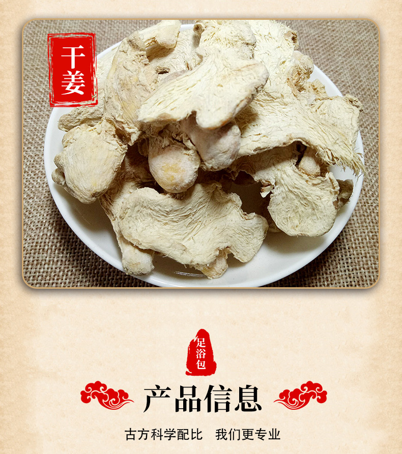 Four Herb Foot Soak Pack Ai Ye Hong Hua Ginger Motherwort Herbal Foot Bath Powder 30g specifications