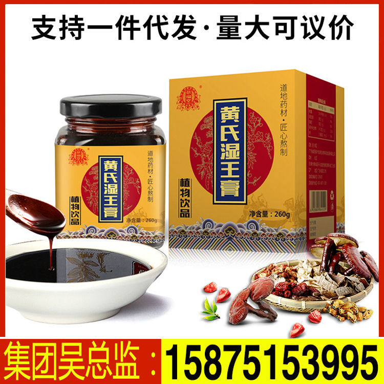 Spot wholesale Huang Shi Wang Gao Yimi Fuling Cream Fu Shi Gao Zi Xinde ointment oem OEM