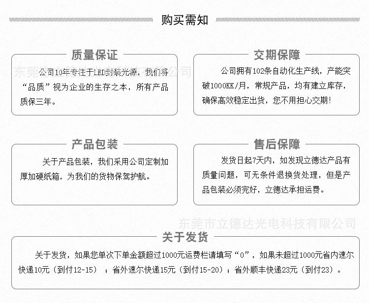 2835商业照明 (10).jpg