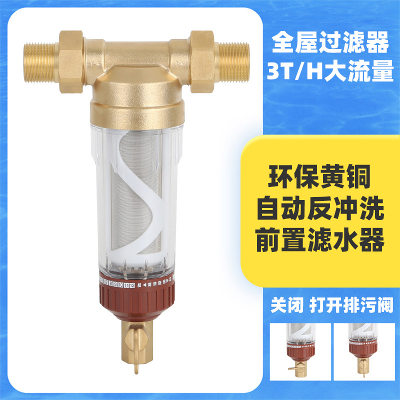 water tap purified water The whole house intelligence Water Purifier household Pipeline Preposition filter