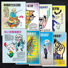 企業文化宣傳畫工廠掛圖公司管理漫畫故事標語海報XMH系列貼畫