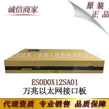 华为敏捷单板ES0D0X12SA01,12端口万兆以太网光接口板（SA,SFP+）