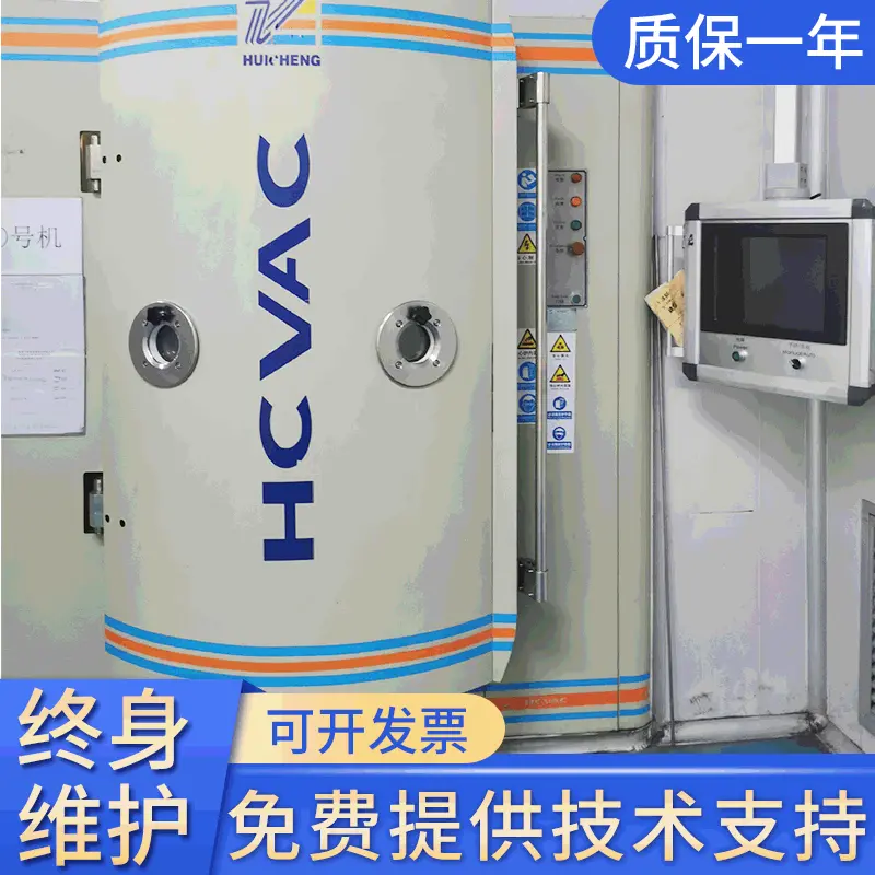 二手镀膜机 中频镀膜设备镀钛设备钟表首饰镀膜设备电镀设备回收