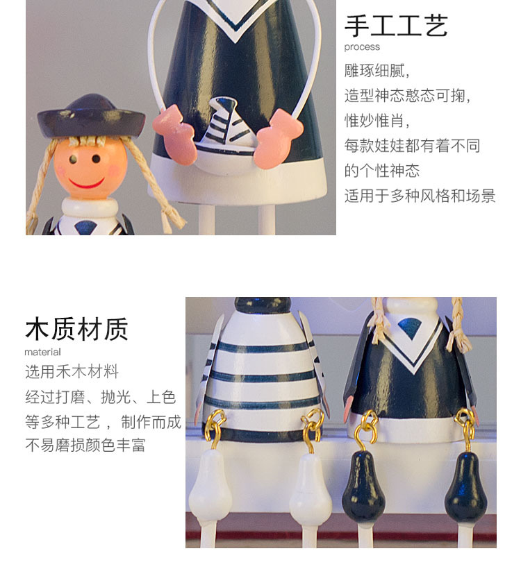 一件代发家居装饰木质工艺品创意礼品套装地中海海军吊脚娃娃摆件详情图5