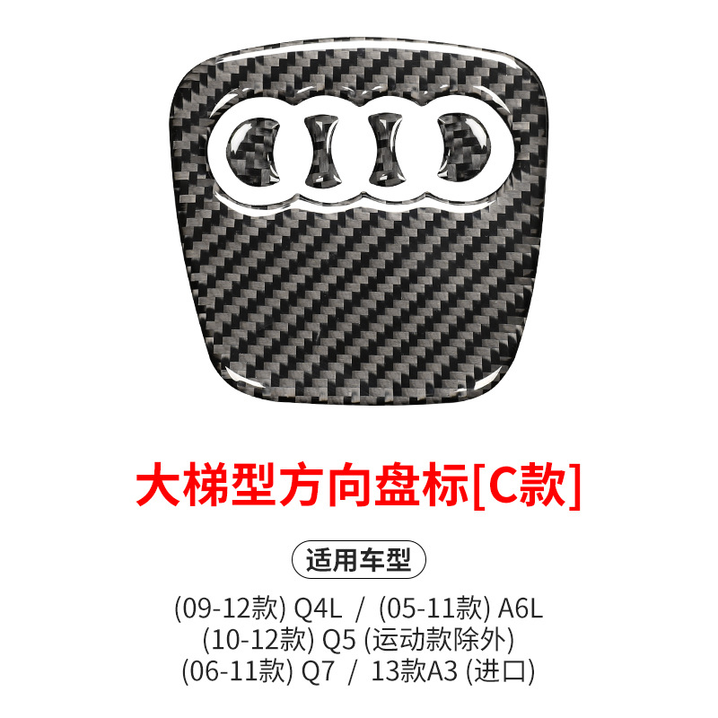 Adecuado para Audi fibra de carbono volante etiqueta del coche A4 Q3 Q5L Q7 Modificación del volante decoración interior pegatina