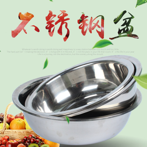 Wholesale stainless steel soup basin, non-magnetic thickened basin, household kitchen canteen soup bowl, vegetable basin, egg beater basin, small basin