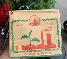 詢價驚喜 2009年雲南景谷茶廠特制生磚 普洱磚生茶 250克一片