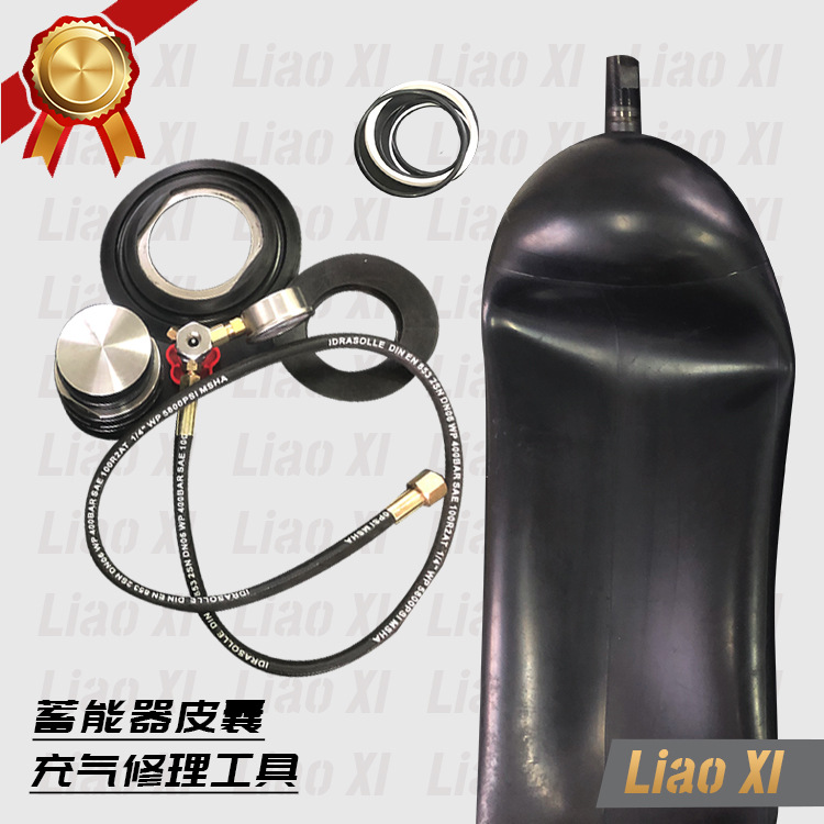 辽宁本溪橡胶制品有限公司供应40L蓄能器皮囊规格齐全。