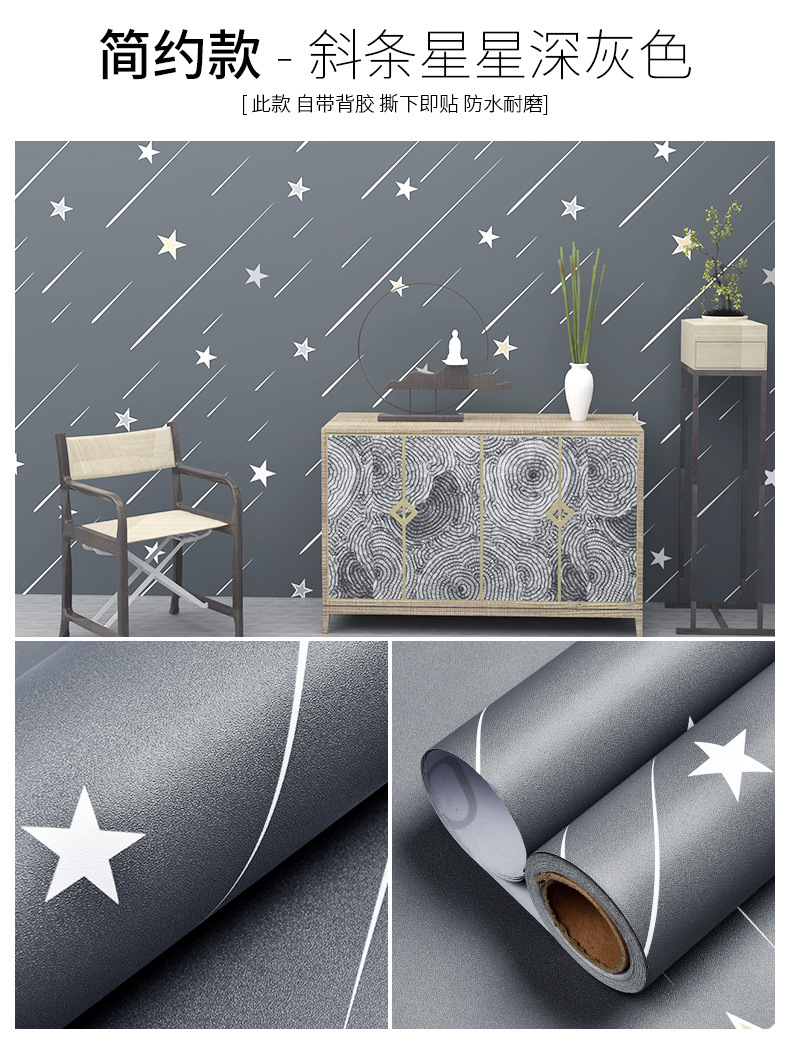斜条星星深灰色.jpg