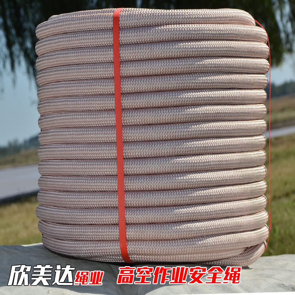 户外安全绳 高空作业绳 蜘蛛人专用绳 外墙清洗绳 厂家批发零售