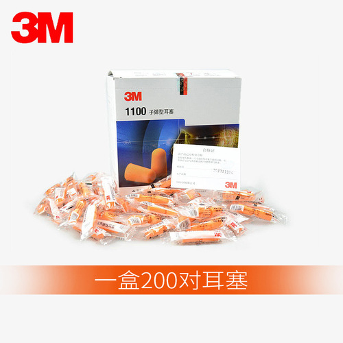 3M1100 earplugs, anti-noise, soundproof, sleep, anti-noise, mute earplugs, study and work, soundproof, noise-reducing foam earplugs
