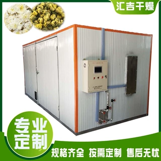 工业花卉烘干房菊花烘干机菊花空气能烘干设备金丝皇菊烘干机厂家