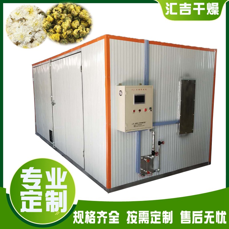 汇吉干燥小型全自动的金银花烘干机玫瑰花金银花烘干箱金丝菊烘干