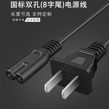 ���˶�����^8��β�Դ��2о0.75ƽ���Դ朽Ӿ�