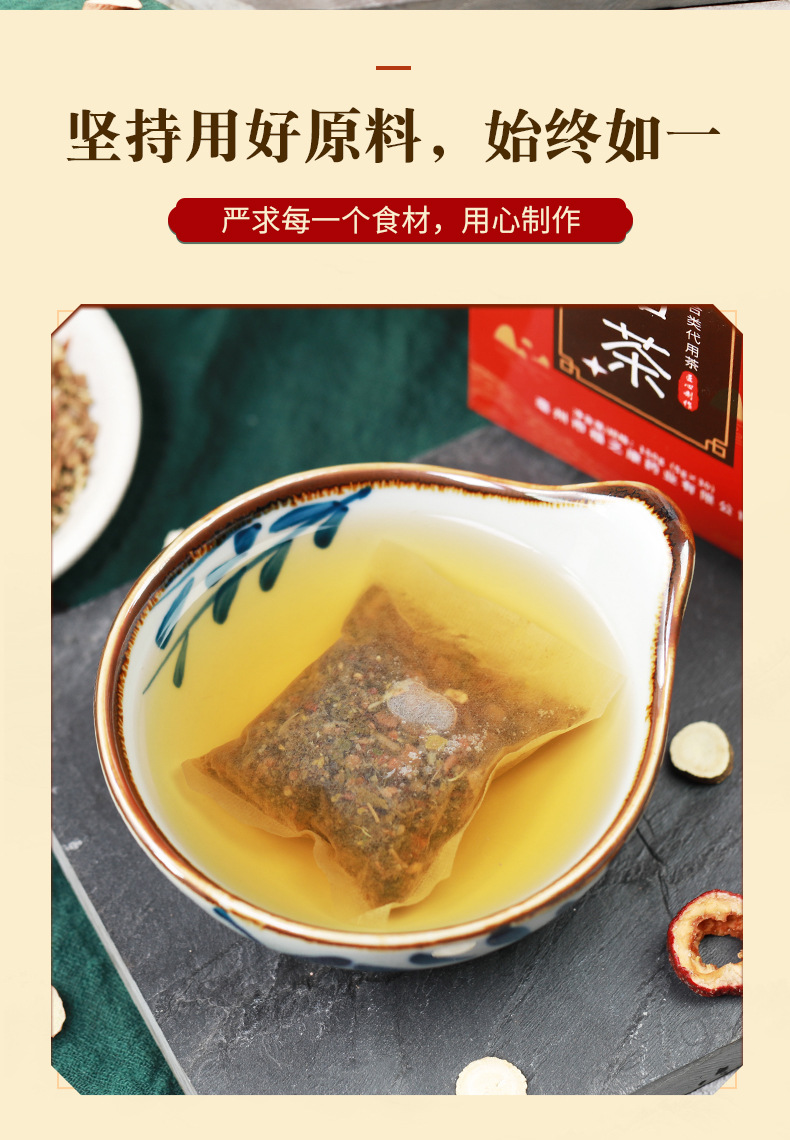 参七通络茶 (2).jpg