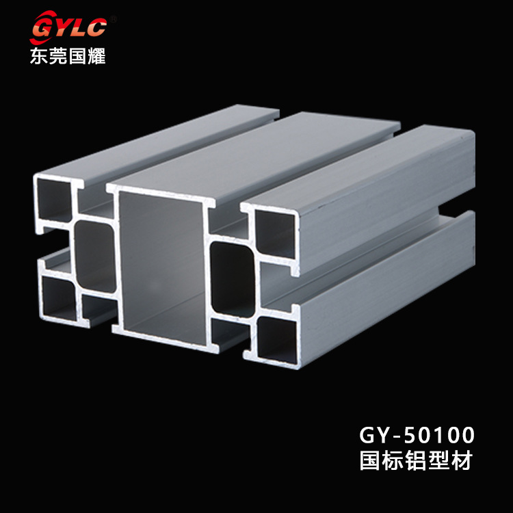 铝合金型材厂家直销 欧标铝型材GY-50100 重型机械框架铝材
