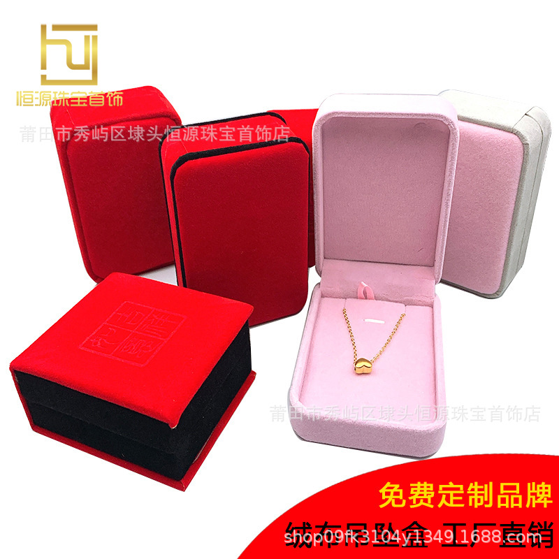 绒布吊坠盒婚庆吊坠套装盒 珠宝首饰黄金圆头绒盒定logo