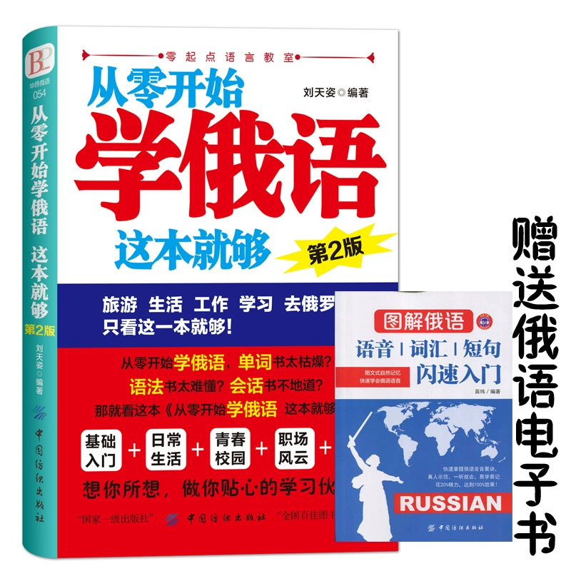 Genuine изучает русский язык с нуля.