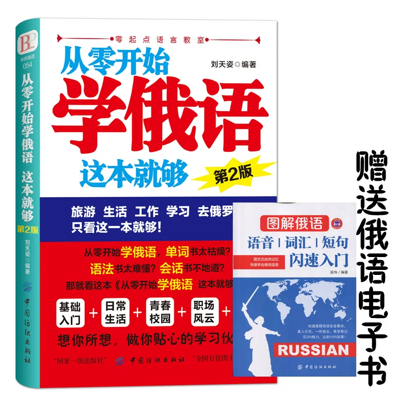 Genuine изучает русский язык с нуля.
