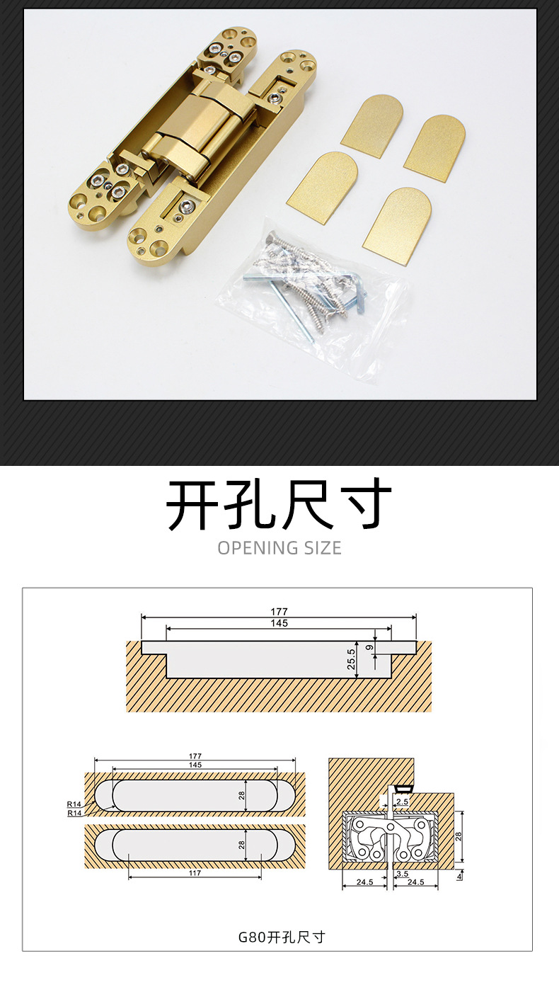 暗门合页