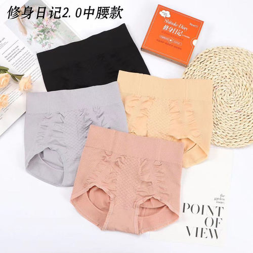 Slim Diary Seamless Naked Ammonia High Waist Tummy Control Butt Lift Women's Underwear Comfortable Breathable Graphene Briefs Women