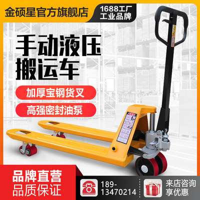 Manufactor Direct selling Manual Hydraulic pressure Van Forklift Bison 235 Loading and unloading Hand trailer customized