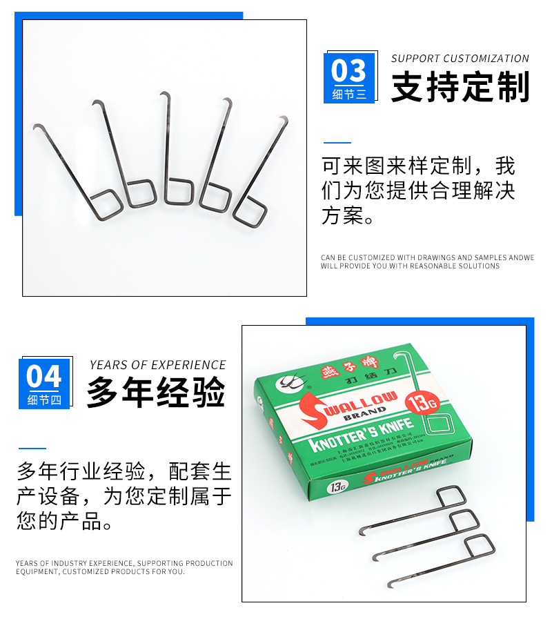方型打结刀工艺 打结刀勾纱16号方型打结刀 织厂用现货批发-阿里巴巴