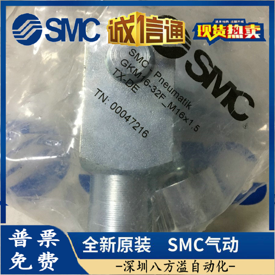日本SMC原装正品气缸杆侧耳环GKM16-32假一罚十、现货供应！