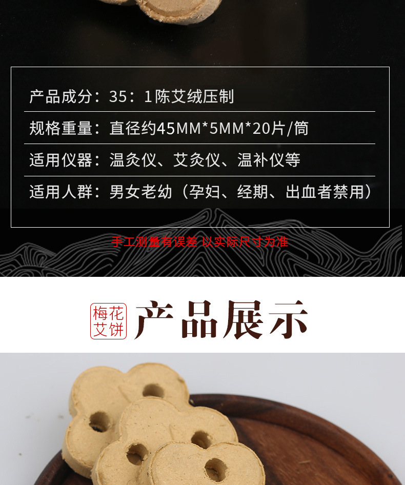 35:1 Three Hole Plum Blossom Moxa Cake Compressed Ai Jiu Moxibustion Disc Pure Moxa Wool 20 Pieces specifications