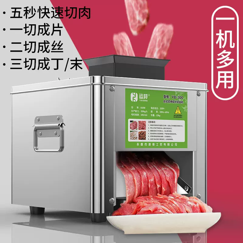 加工定制全自动切肉机家商用多功能鲜肉切肉丁机家用羊肉卷切片机
