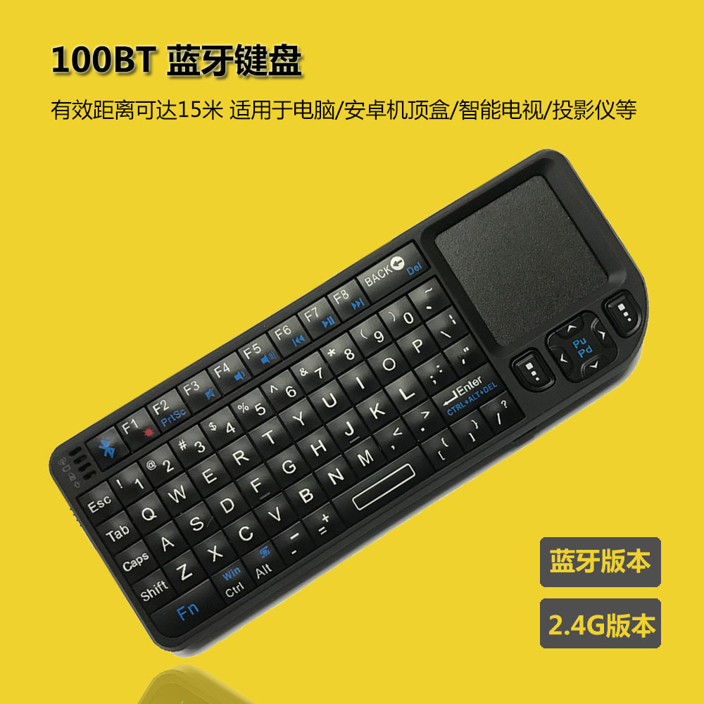 100BT藍牙鍵盤 RF 2.4G無線觸摸板鼠標 電腦安卓便攜無線鍵鼠套裝