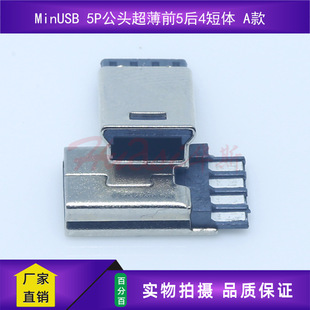 MinUSB 5P���^  ���� ǰ5��4 ���w MinUSB���^ A��