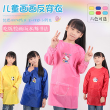 儿童画画衣服宝宝围裙长袖幼儿园反穿衣小孩绘画美术罩衣