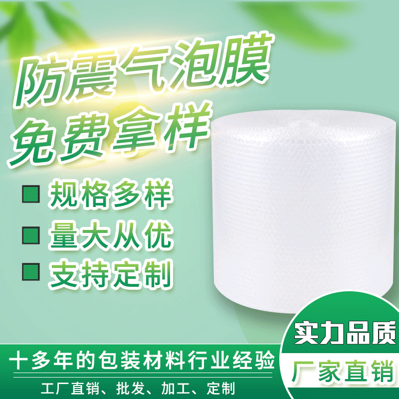 新料气泡膜气泡膜 气泡垫加厚气垫膜 泡沫膜