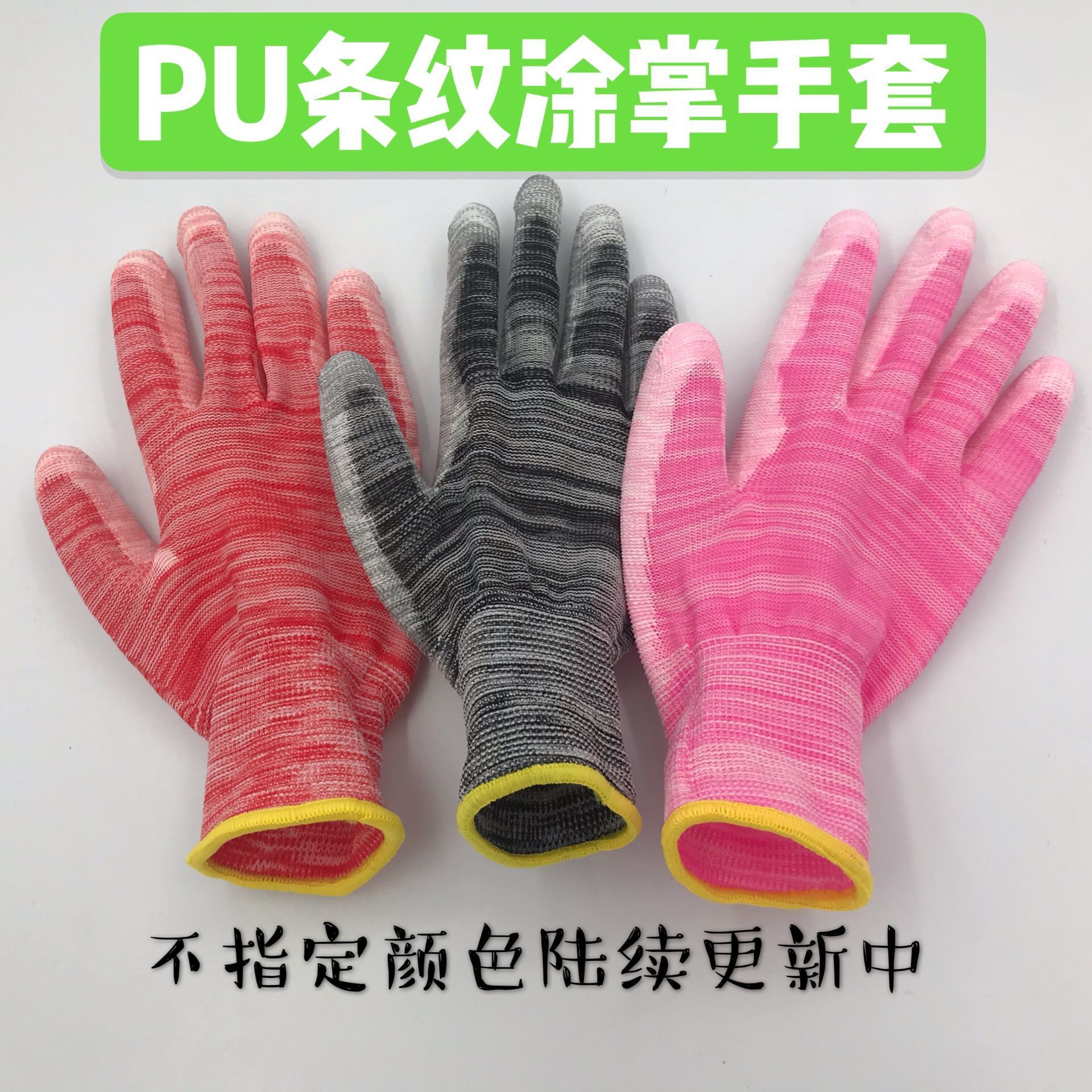 涂指手套薄款PU涂指涂胶涂层尼龙纱线防静电无尘电子涂指手套