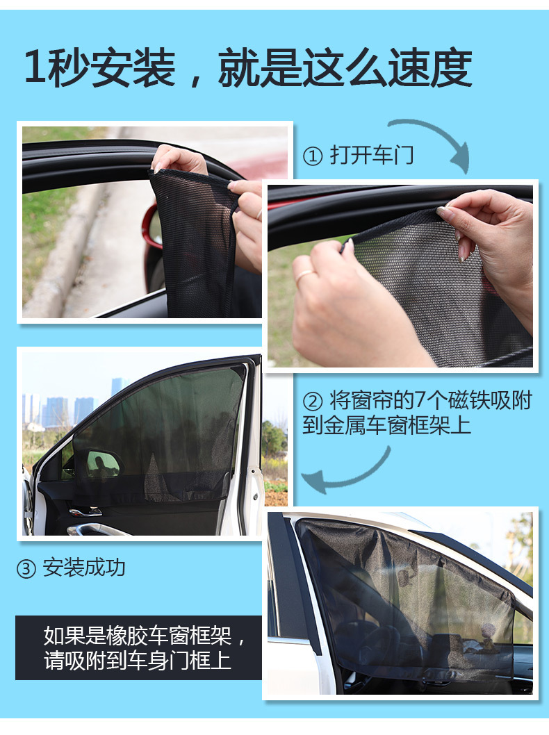 Car Sunshade Side Curtain Magnetic Anti-mosquito Car Window Mesh Sun Curtain Sun Screen Window Heat Insulation Side Shield