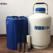 液氮罐 10L/15L/20升/30L液氮罐便携  小型储罐  五年真空质保