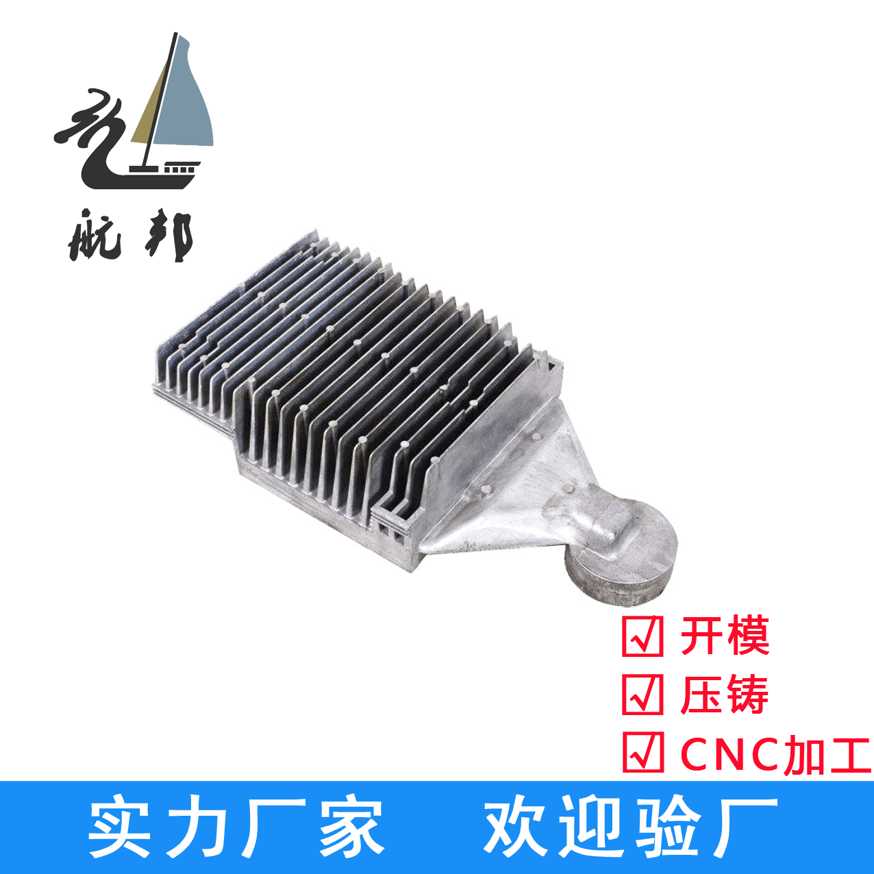 通讯器材散热器 5G通讯器材配件 铝合金压铸 压铸加工
