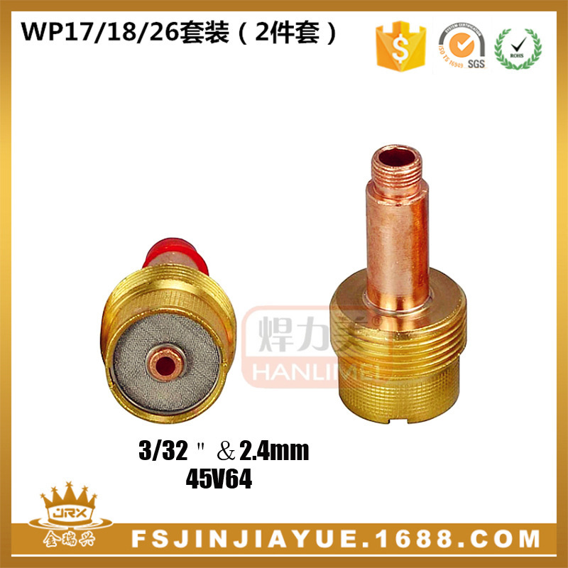 WP17/18/26氩弧焊枪大组合45V64带网连接体导流件2.4带筛网 2件套