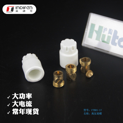 滬陶CTB01-17耐高壓絕緣壓線端子 高壓接線柱 陶瓷接線柱高壓瓷帽