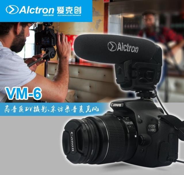 Alctron/爱克创 VM-6摄像机单反话筒枪式DV外接麦克风电容采访麦