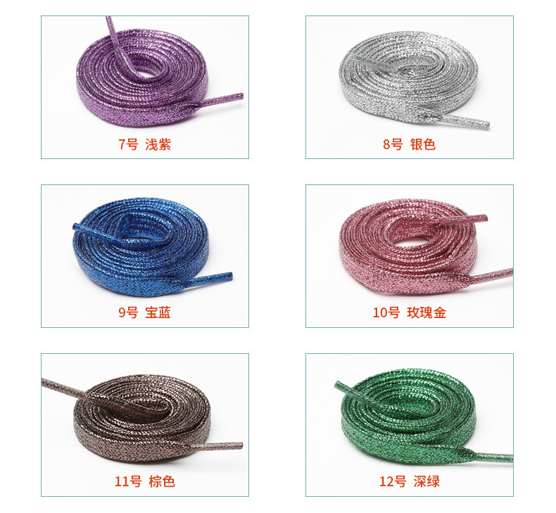 金银丝鞋带详情_05