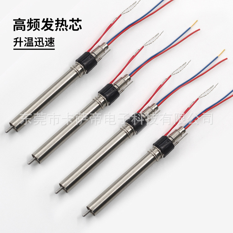厂家供应电焊台发热芯BK203H陶瓷发热棒2000A电烙铁发热芯