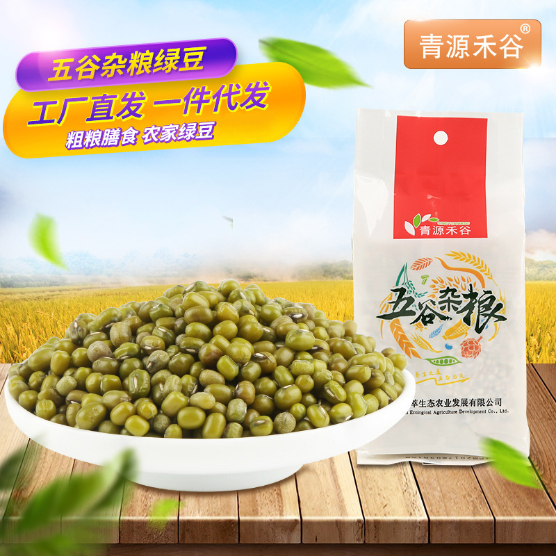 Green beans Northeast Green beans Coarse Cereals Small green beans wholesale Ming mung bean Coarse Cereals wholesale Manufactor Direct selling Whole grains