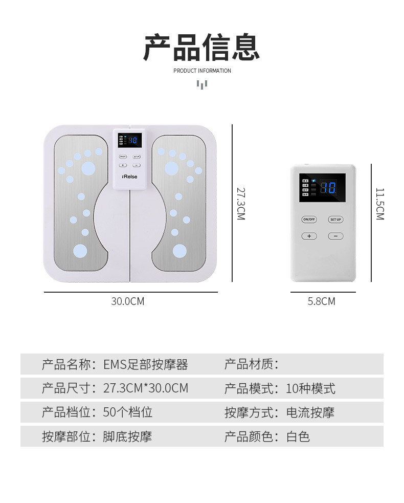 足部按摩仪_23