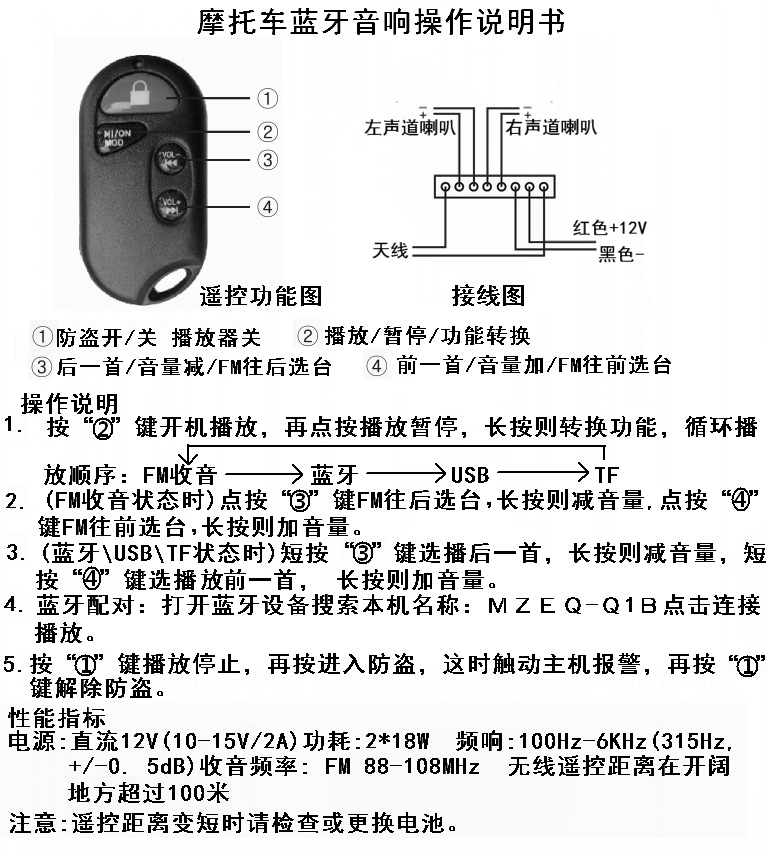 铝盒蓝牙中文说明书